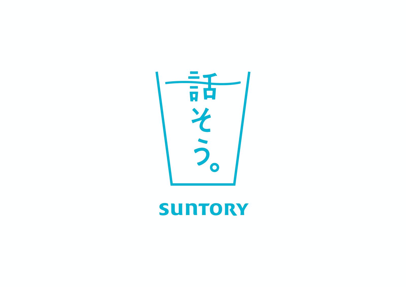 http://dentsulab.tokyo/works/wp-content/uploads/sites/3/2020/09/suntory_hanasou_1.jpeg