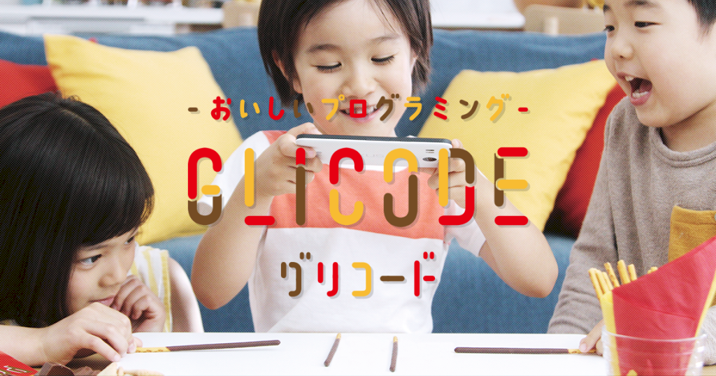 GLICODE®